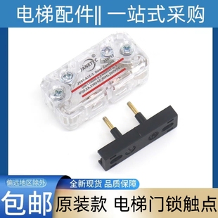日立电梯轿门门锁触点 康力 JANETEC JY01-A1Z-3 JY01-A1Z-1 JY02