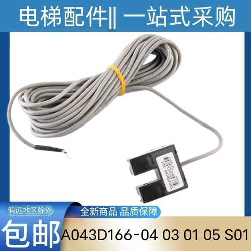电梯门机位置感应器YA043D166-04 03 01 门到位光电开关适用三菱