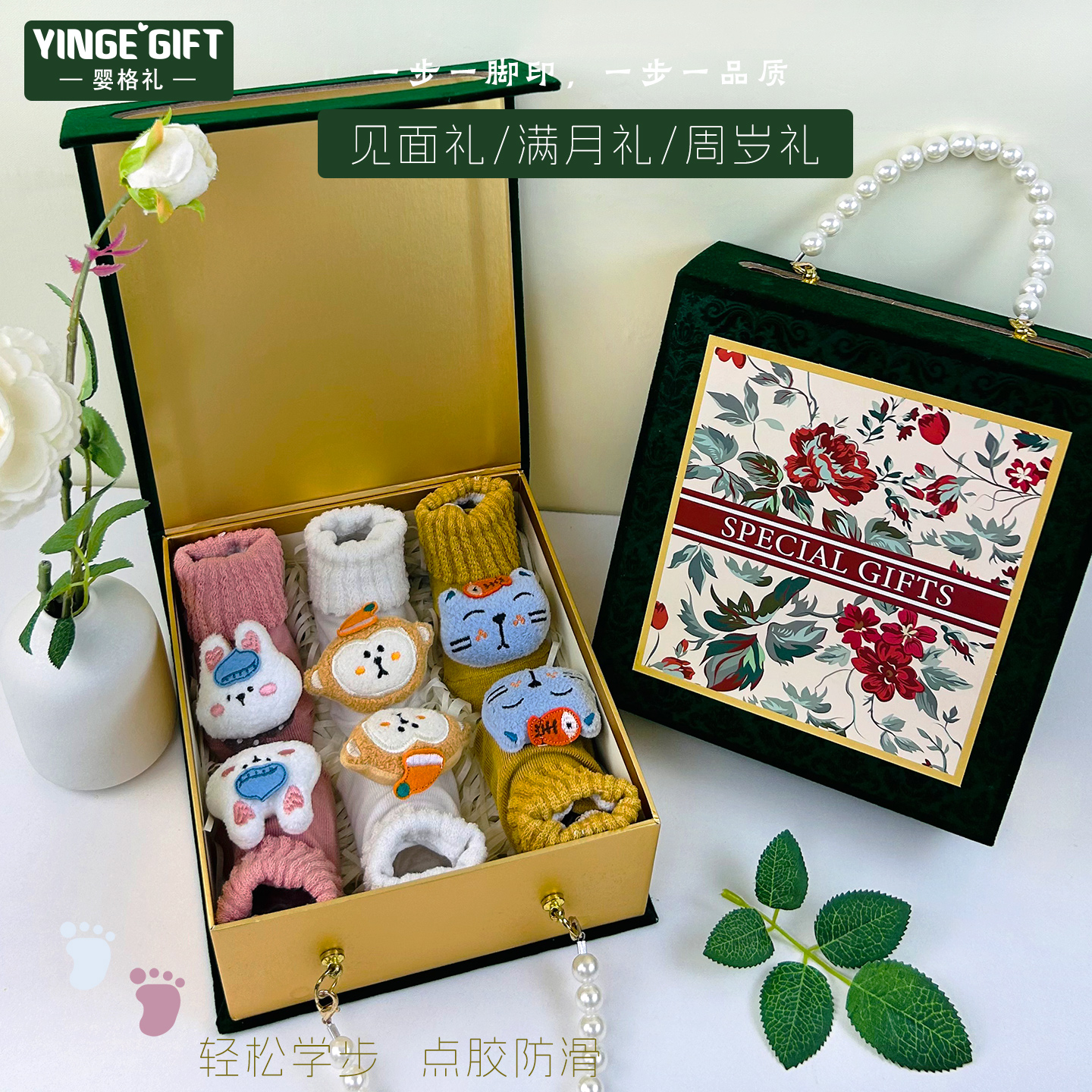 婴格礼新生儿宝宝袜子礼盒见面礼