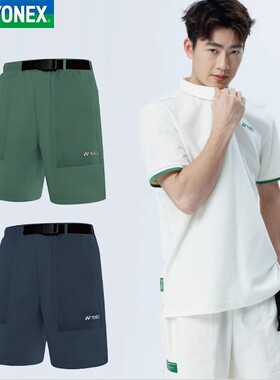25年新款尤尼克斯YY羽毛球服网球服男运动跑步吸汗短裤速干15232