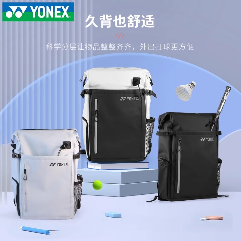 YONEX尤尼克斯羽毛球包双肩背包