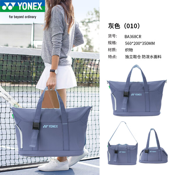 BA368CR大容量单肩斜跨独立鞋仓