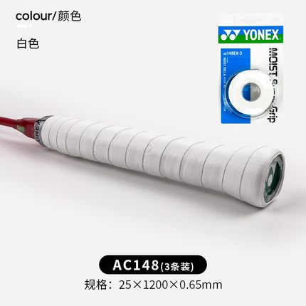 YONEX尤尼克斯yy羽毛球拍手胶吸汗带湿润型吸汗防滑三条装AC148EX