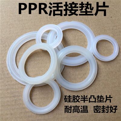 PPR活接垫子水暖活接垫片4.6分1寸油任垫硅胶活结垫暖气片橡胶垫,