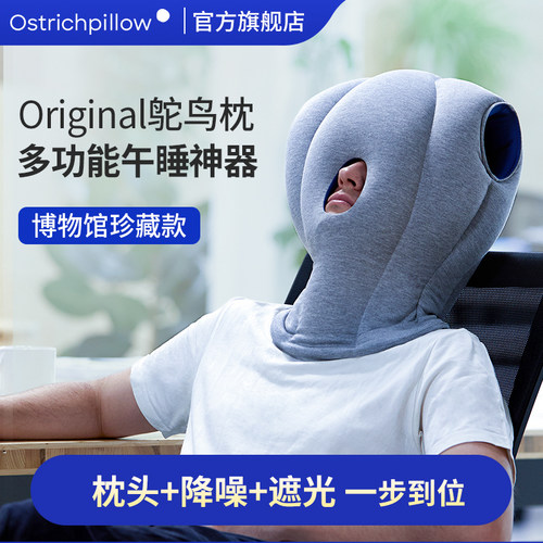 Ostrichpillow多功能头套鸵鸟枕