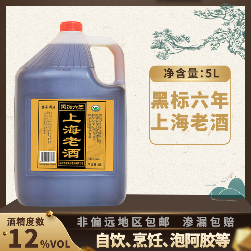 花雕桶5L上海老酒黑标六年半干型