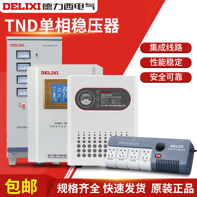 家用5000w1K单相大功率电源插座