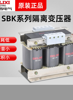 德力西SBK三相10 15 20 25 30 40 50 60 80 100KVA干式隔离变压器