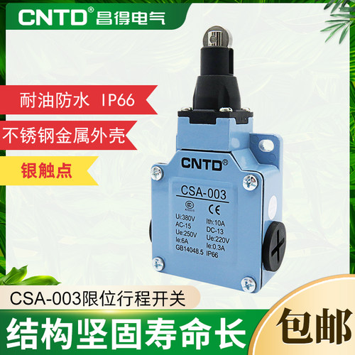 CNTD昌得防水防尘限位行程开关CSA-003 可替换XCK-M102 ZCK-D02