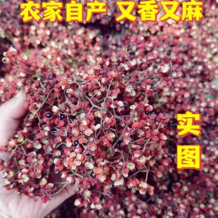 平顺新红花椒特产顺特麻贡椒优质大红袍花椒粒食用新鲜餐饮