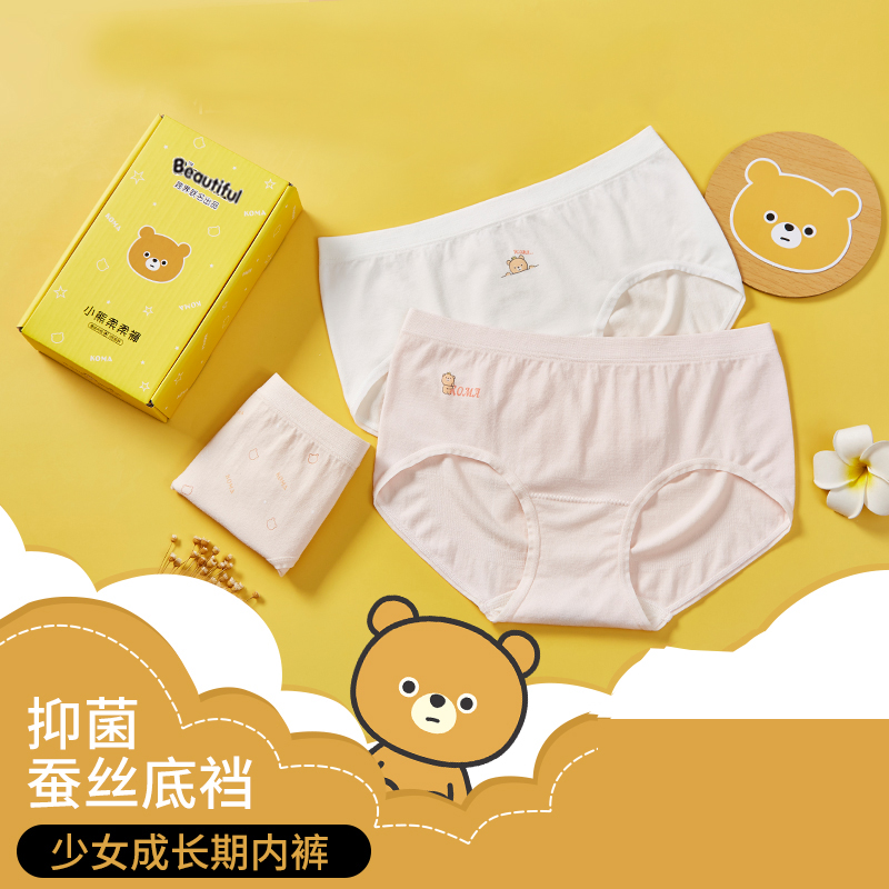 小熊柔柔裤少女蚕丝内裤儿童发育成长期三角裤学生初中生三条装薄