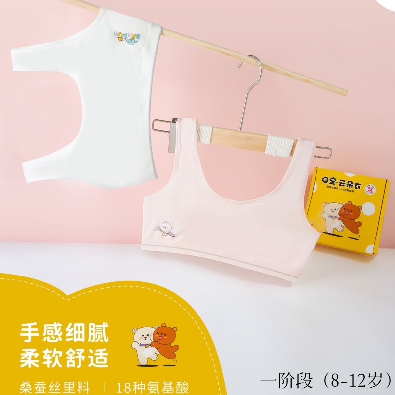 比鲁斯少女发育期内衣防凸点