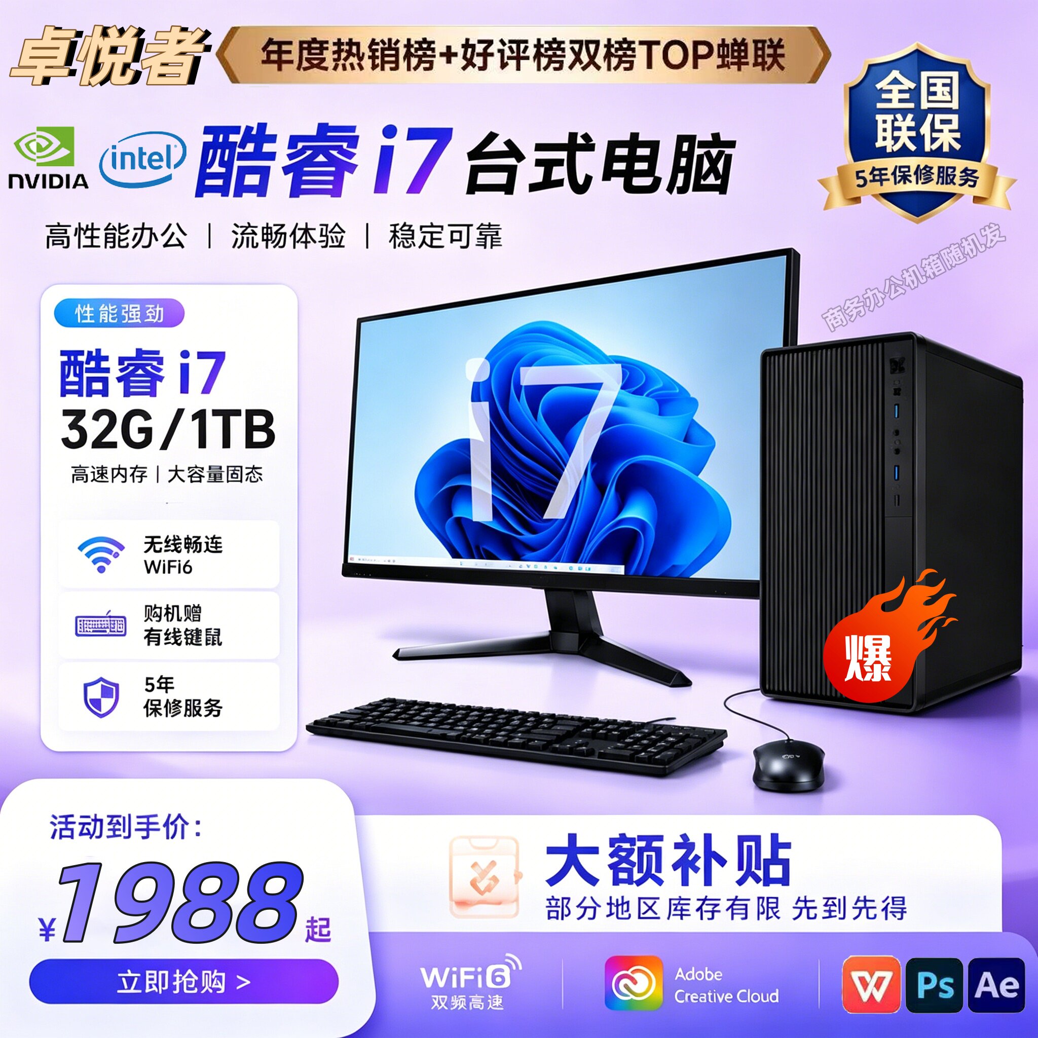 台式电脑全套整机新款华硕主板酷睿i5/i7商务办公设计专用DIY独显
