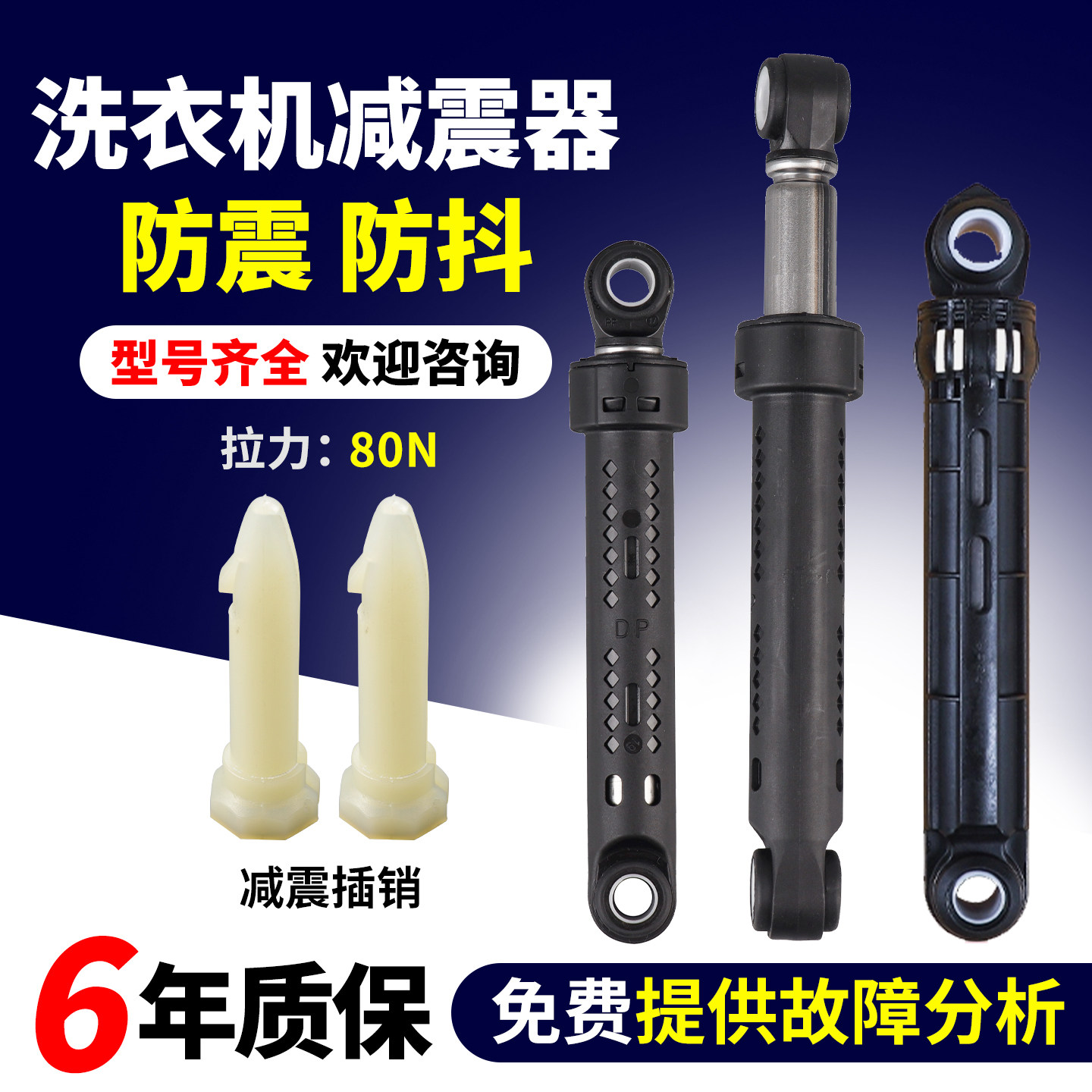 适用小天鹅TD100VC62WADY滚筒洗衣机减震器平衡杆阻尼棒拉杆配件 - 实物图