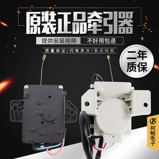 3006G 原装 全自动洗衣机MB55 V3006G排水阀牵引器电机配件 美