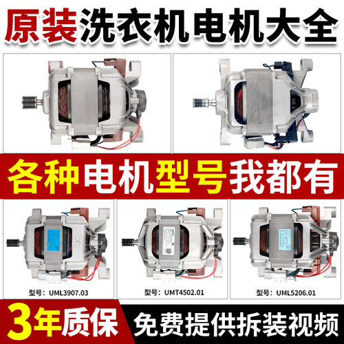 XQG60-L932S三洋滚筒洗衣机电机马达大全XQG65-L903S XQG55-L832G