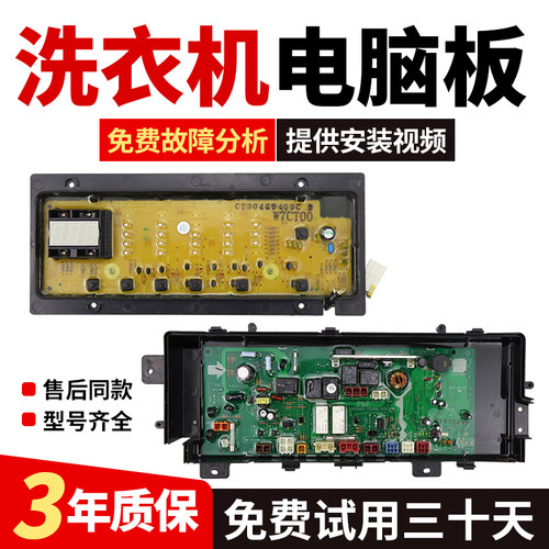 适用松下滚筒洗衣机XQG60-V62NW V62NS V62AS V62AW电脑板 主板