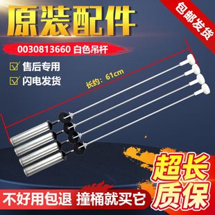 Z038原装 Z926 海尔洗衣机平衡吊杆XQB100 Z826 Z928 Z026 XQS100