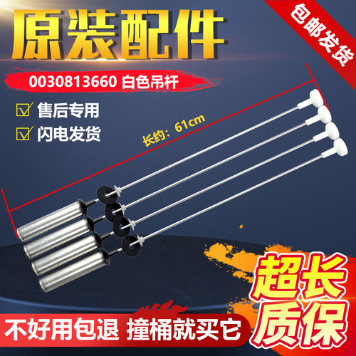 XQS100-Z038原装海尔洗衣机平衡吊杆XQB100-Z026/Z826 Z926 Z928