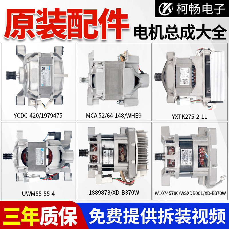 适用海信容声洗衣机电动机马达XQG80-U1201F/XQG70-A1202变频电机
