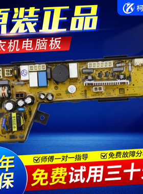 海尔全自动洗衣机电脑板主板电源板0034000532/A/B/C/D/F/J/G/E/H