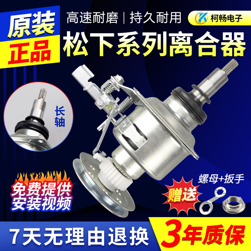 松下洗衣机离合器XQB85-F8231/H78321/H8031/H8041/H8231减速总成