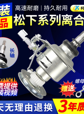 松下洗衣机离合器XQB75-Q702U/Q710U/Q711U/Q7321/Q7322减速总成