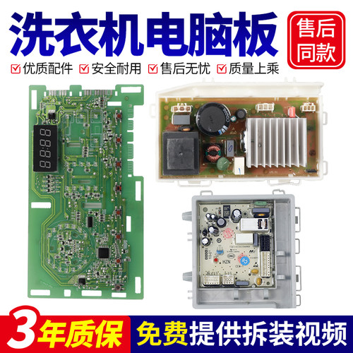适用海尔洗衣机电脑板XQG90-HB016G XQG100-B016G电路主板显示板