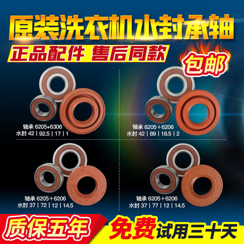适用三洋滚筒洗衣机轴承水封