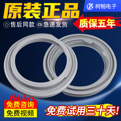 适用TCL洗衣机密封圈XQG80-P300B/P310B/P330B/P600B/P830Y门封圈