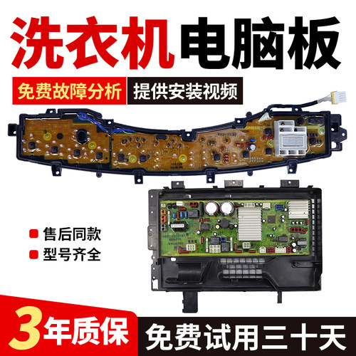 适用松下变频洗衣机XQB80-GD8236电脑板主板显示板电源线路控制板