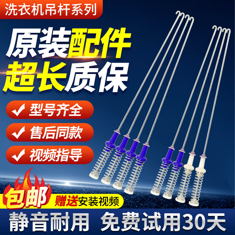 TB100PURE6适用小天鹅洗衣机吊杆TB100V23DB减震吊簧TB100VT219WY - 实物图