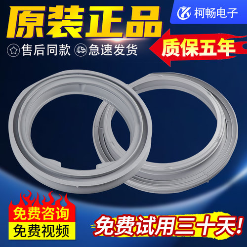 适用TCL洗衣机密封圈XQG90-P300B P310B P320B XQG60-F12101门封