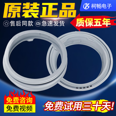 美的滚筒洗衣机密封圈MG80-eco31WDX-eco131WDX-GF03DW门封皮圈