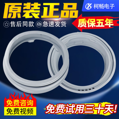 美的滚筒洗衣机密封圈MG80-eco31WDX-eco131WDX-GF03DW门封皮圈