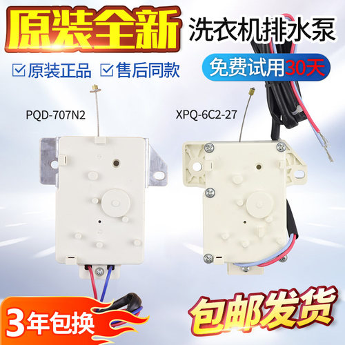 XPQ-6C2排水电机牵引器包邮
