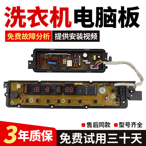 松下洗衣机电脑板XQB75-F741U/75-H773U/HA7041路控制主板显示板