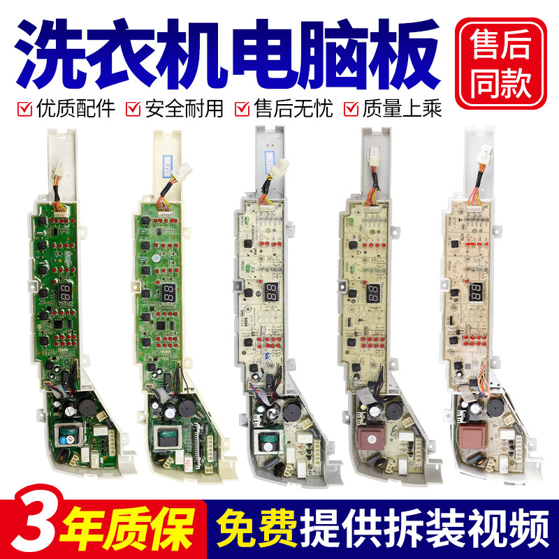 0031800123/A/C/D/DA/DB海尔洗衣机电脑板电路主板原装B8008F71V