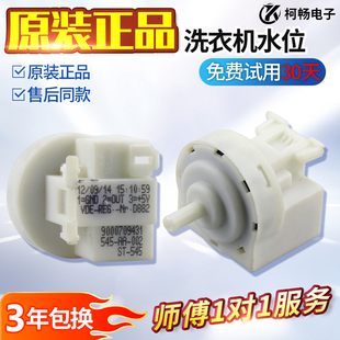 适用西门子博世滚筒洗衣机水位传感器压力开关9000709431配件