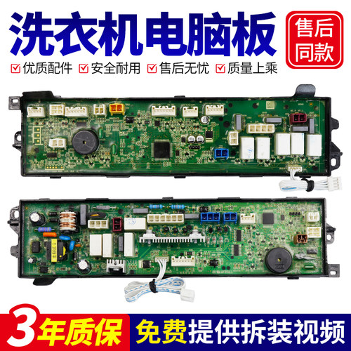 0031800099A/B/E适用海尔洗衣机电脑主板C801 100U1 N/85MSU1电源