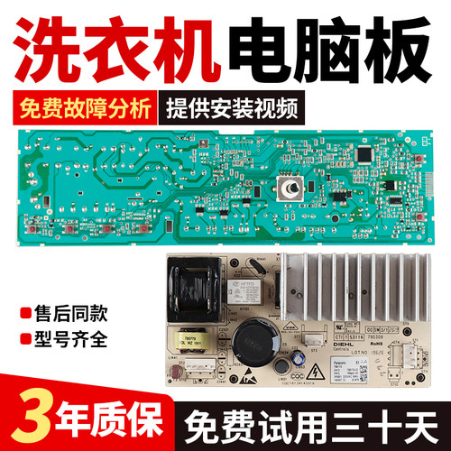 适合松下洗衣机电脑板XQG80-NHEBL/E8625/3GQE2变频驱动电路主板-