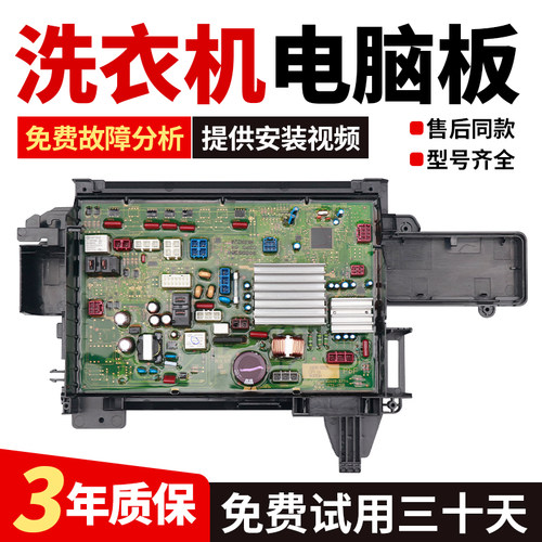 松下洗衣机电脑板主板XQG100-EG13D/XQG90-SD935变频板ETS-1708