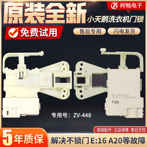 TG60/70-1028E(S)门锁包邮发货