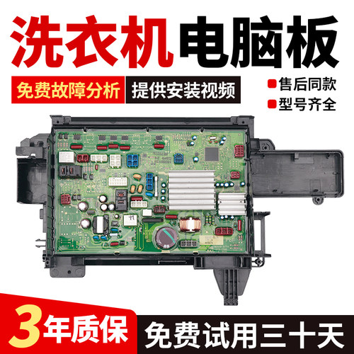 松下滚筒洗衣机XQG100-SD139电脑板SD939主板S135 SD135 SD128