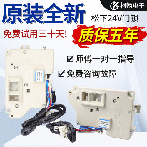 XQG80-E8122洗衣机门锁门钩包邮