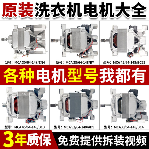 适用IQ100西门子博世洗衣机电动机WM175(XQG52-175)/WM1078XS马达