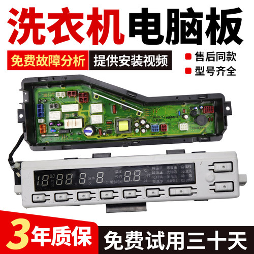 松下滚筒洗衣机电脑板XQG60-MA6152/M6152/M6151/MA6151/M615主板