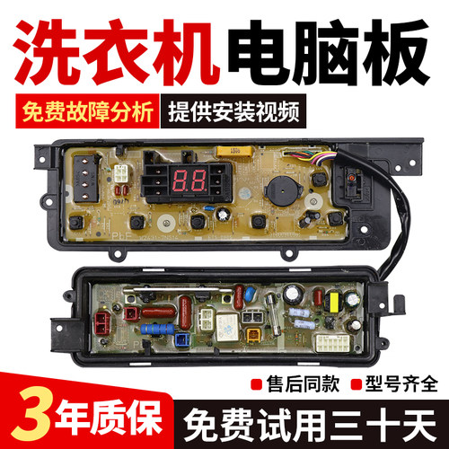 松下洗衣机电脑板XQB75-Q760U T745U T741U T7021主板电路控制版