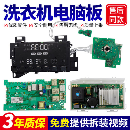 适用海尔滚筒洗衣机G100679B14SU1电脑显示板主板G100679HB14SU1