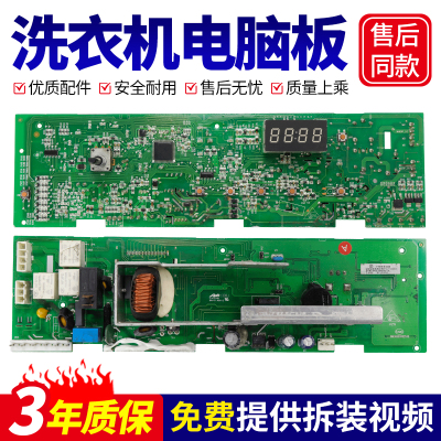 0021800014D适用海尔洗衣机电脑主板XQG60/70/80-1079/K1279/1279